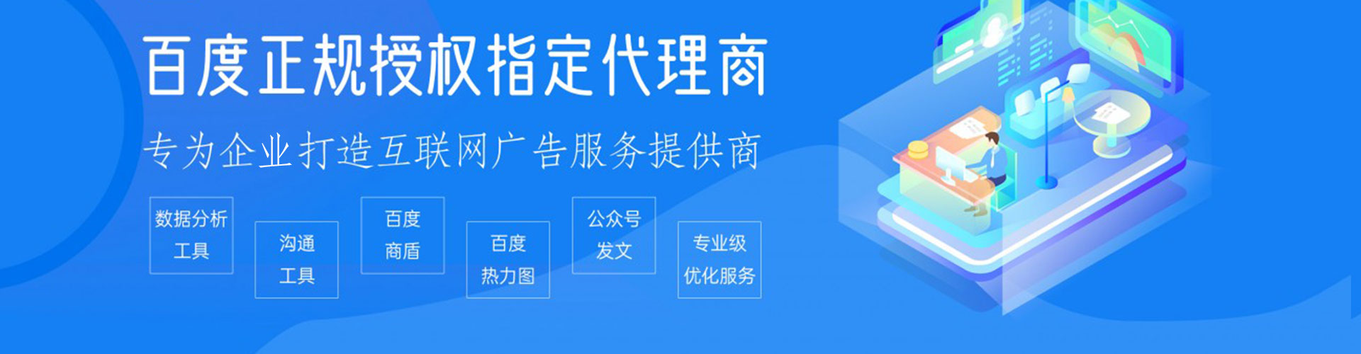 日照百度推广排名